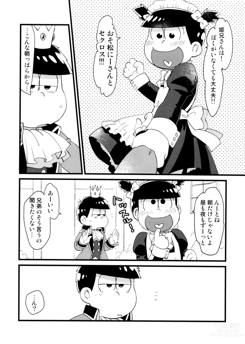 Page 4 of doujinshi Unmei to Deaimashita