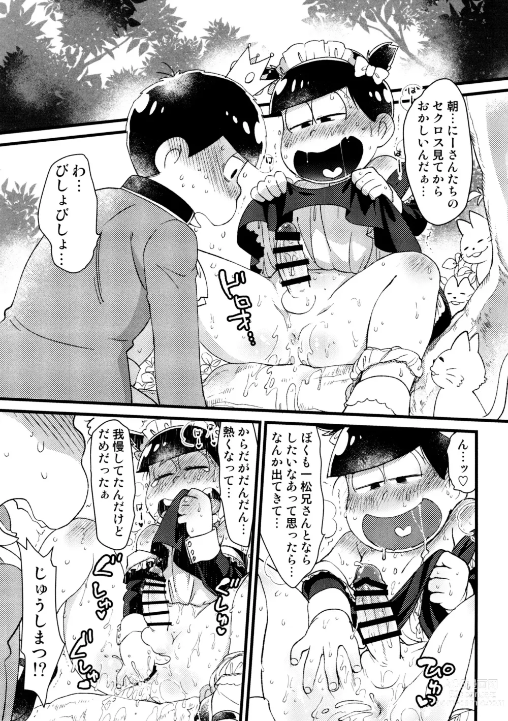 Page 9 of doujinshi Unmei to Deaimashita