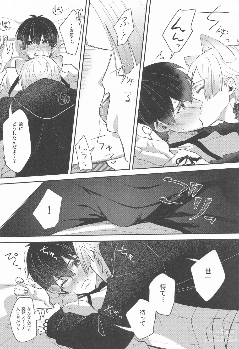 Page 16 of doujinshi Neko mo Kedamono nanode - cats are also beasts