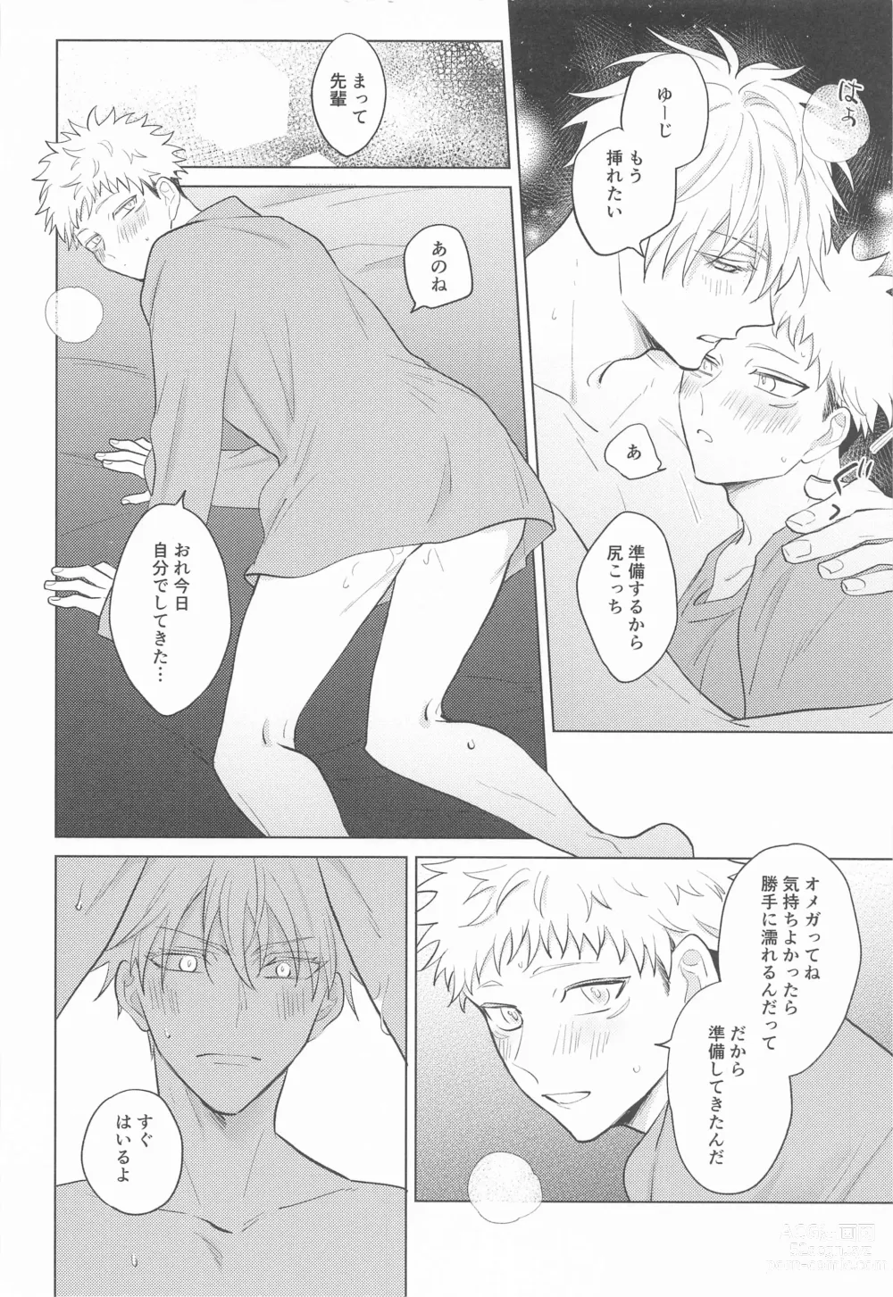 Page 15 of doujinshi Gojo Senpai Ore to  Omegaver Gokko Shiyo