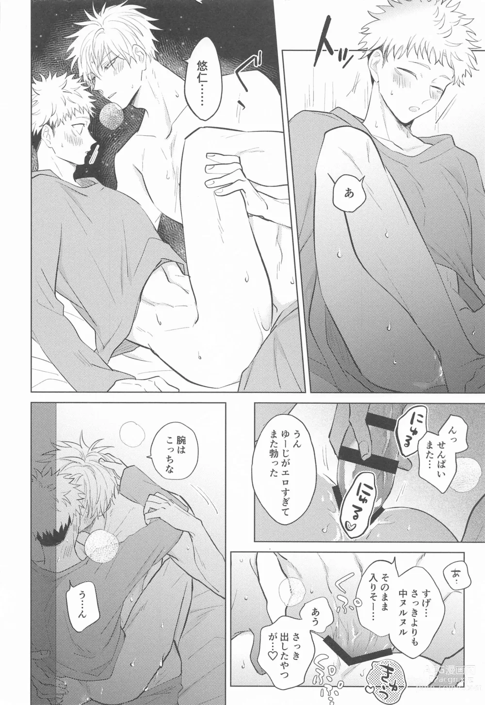 Page 25 of doujinshi Gojo Senpai Ore to  Omegaver Gokko Shiyo