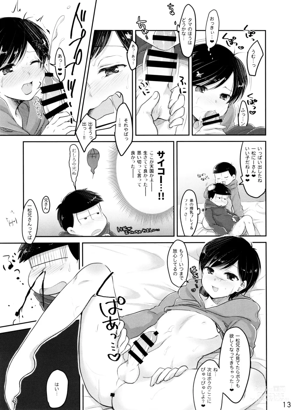 Page 13 of doujinshi Comic Pine 10 Tsuki-gou