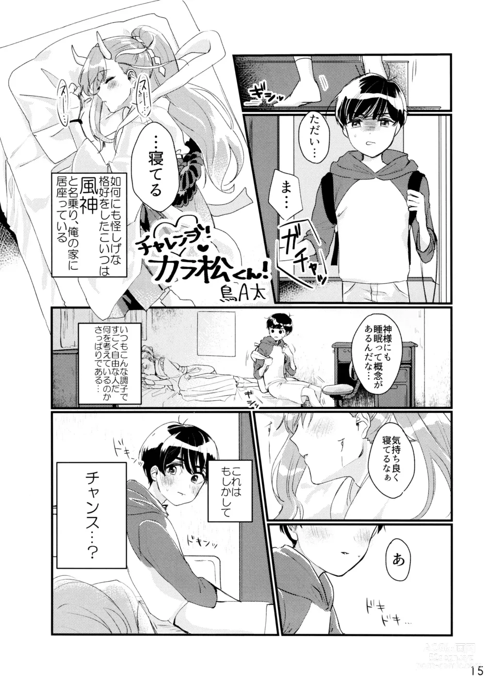 Page 15 of doujinshi Comic Pine 10 Tsuki-gou