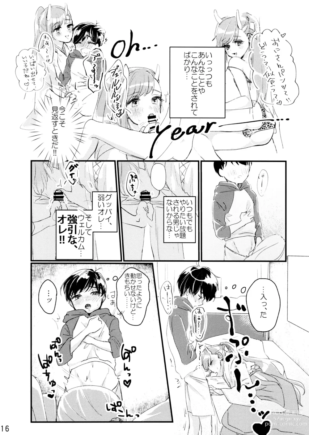 Page 16 of doujinshi Comic Pine 10 Tsuki-gou