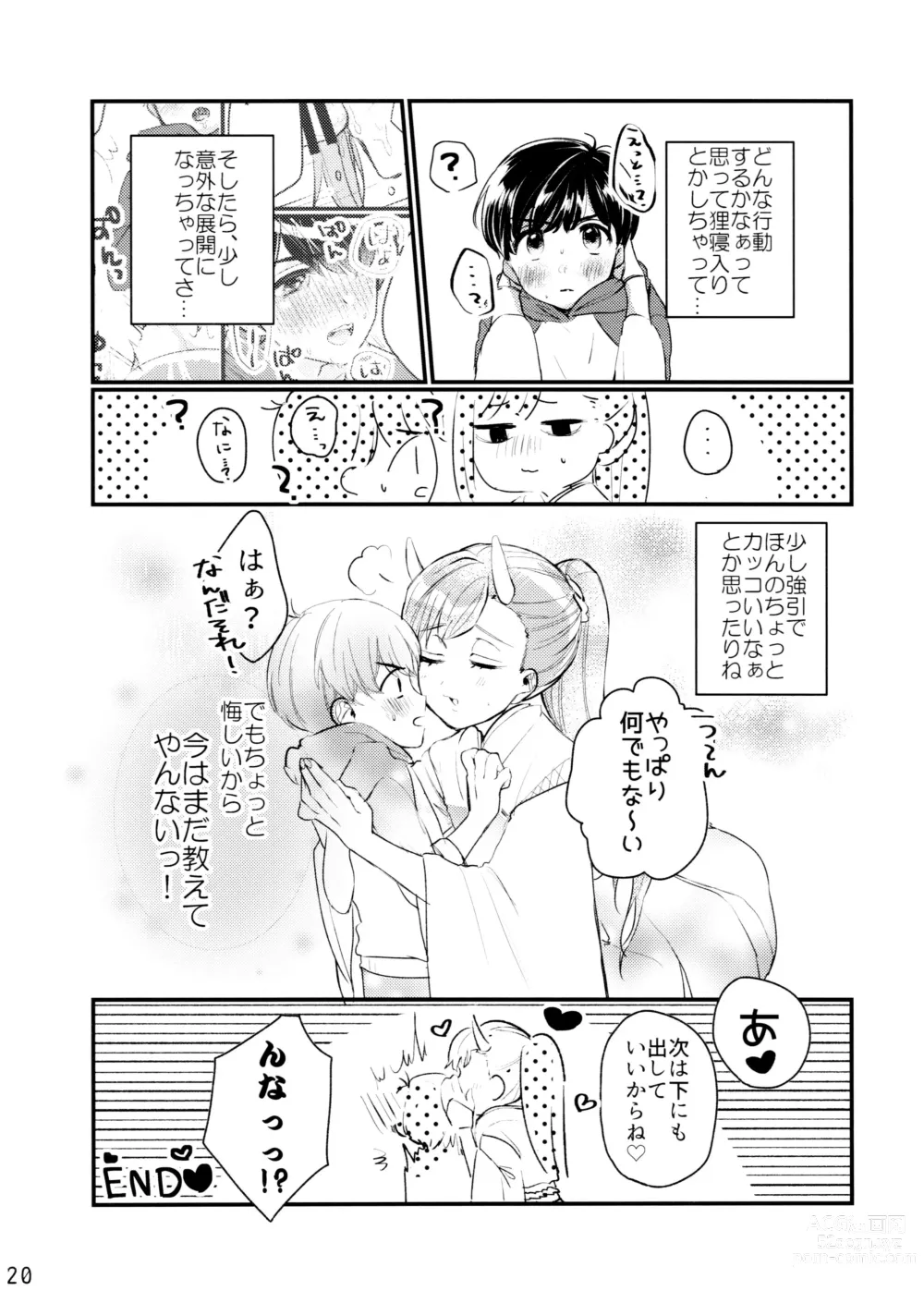 Page 20 of doujinshi Comic Pine 10 Tsuki-gou