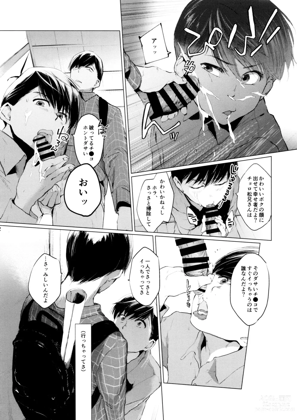 Page 22 of doujinshi Comic Pine 10 Tsuki-gou