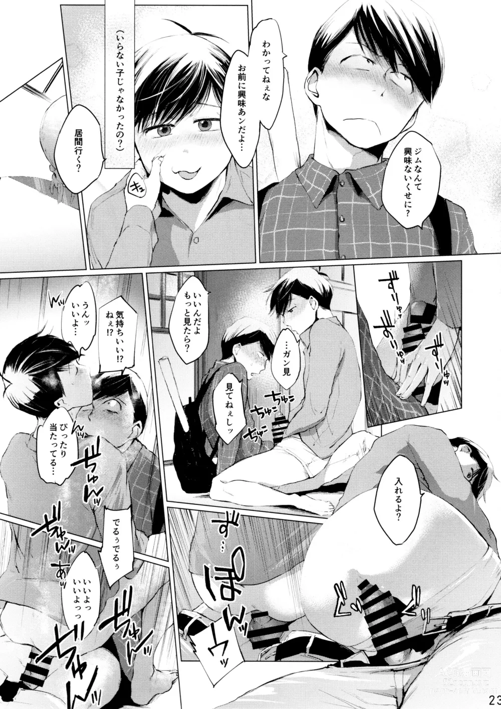 Page 23 of doujinshi Comic Pine 10 Tsuki-gou