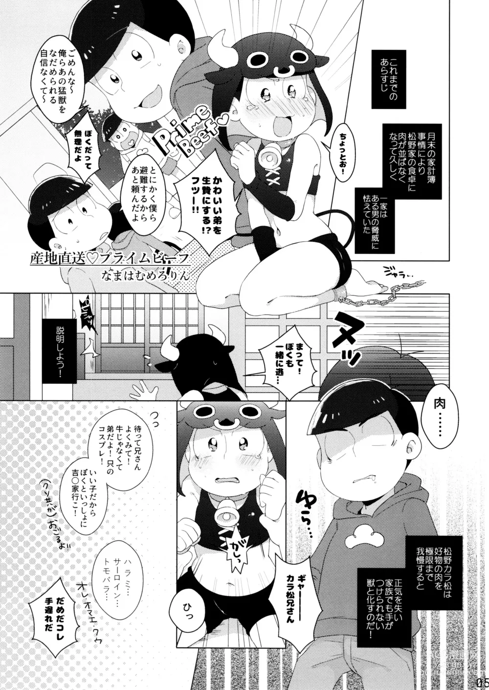 Page 5 of doujinshi Comic Pine 10 Tsuki-gou