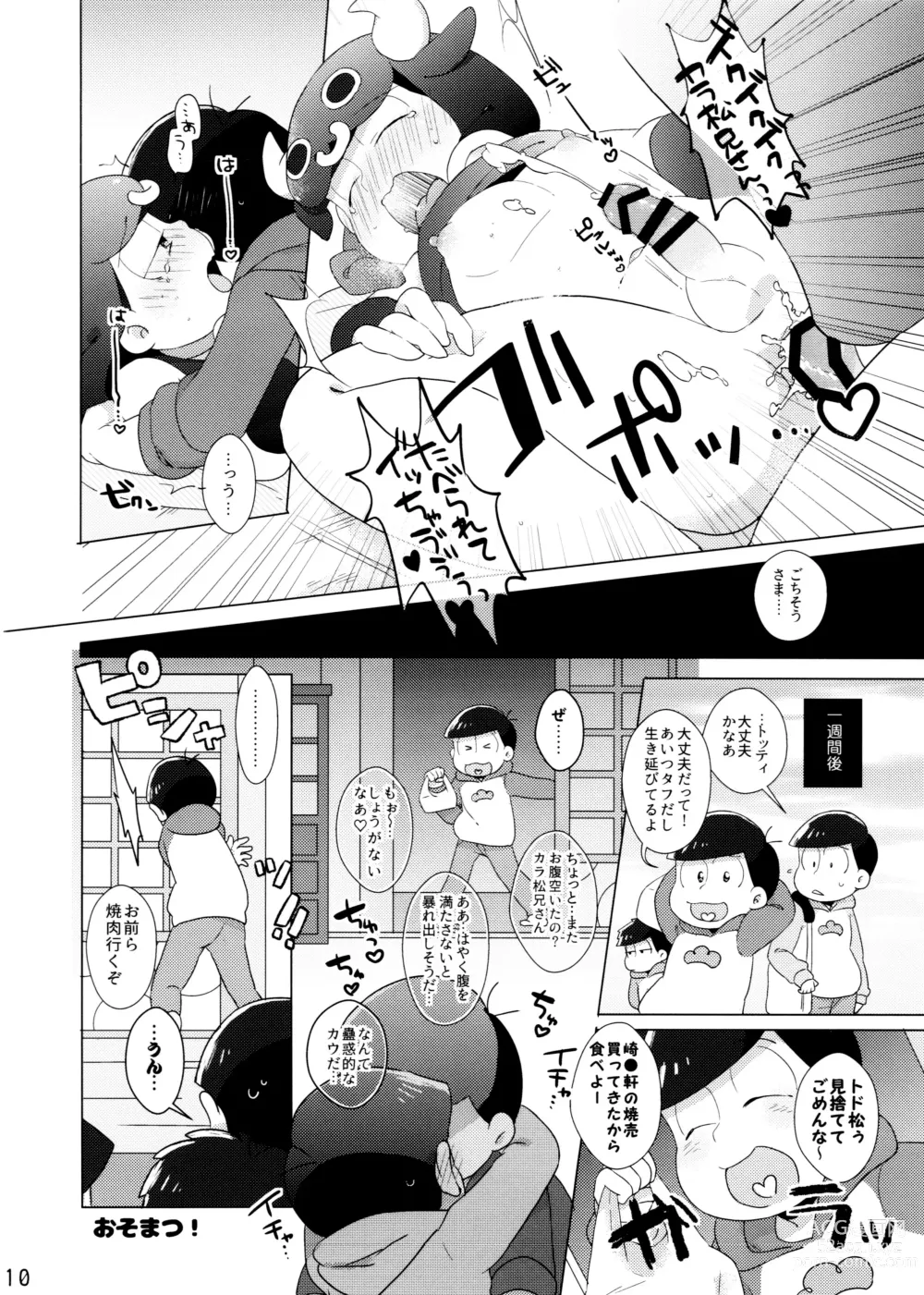 Page 10 of doujinshi Comic Pine 10 Tsuki-gou