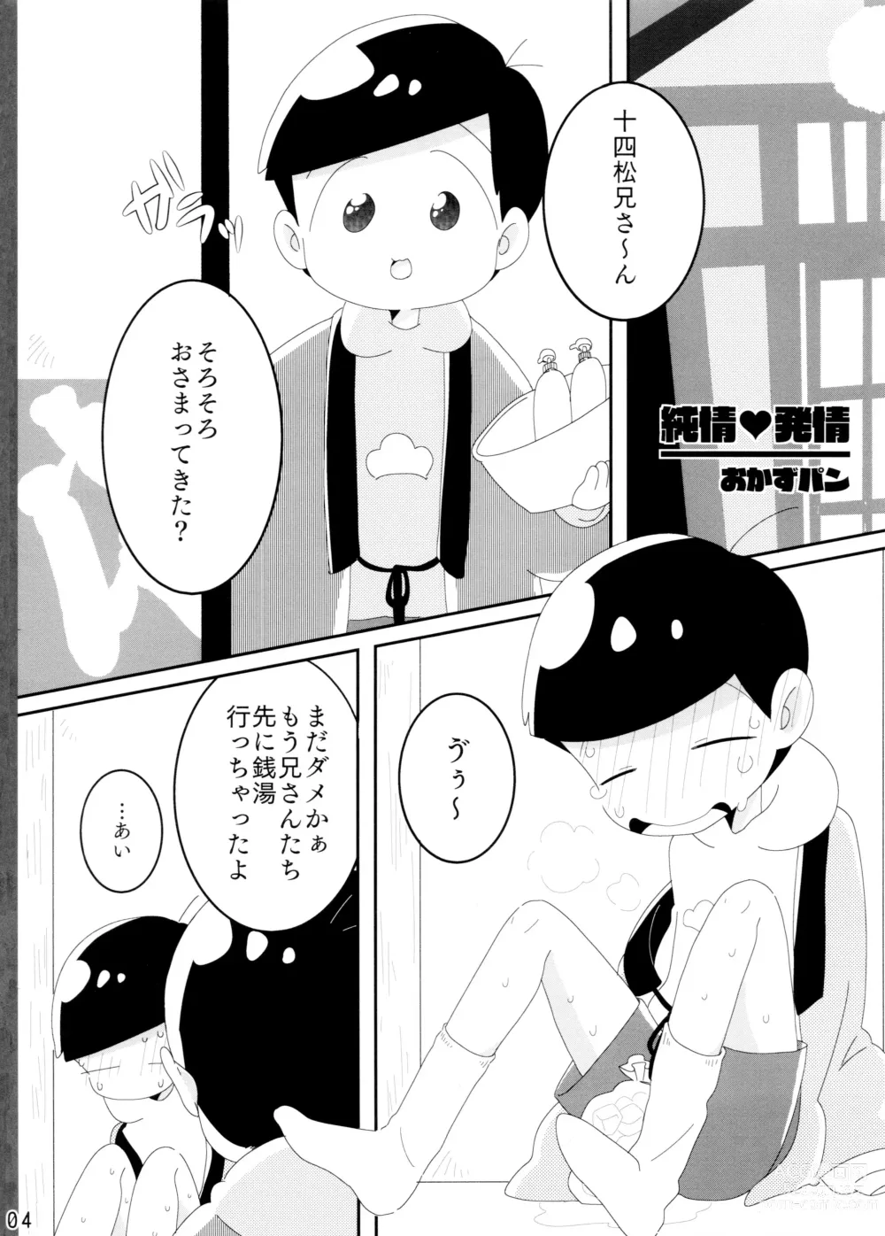 Page 94 of doujinshi Comic Pine 10 Tsuki-gou