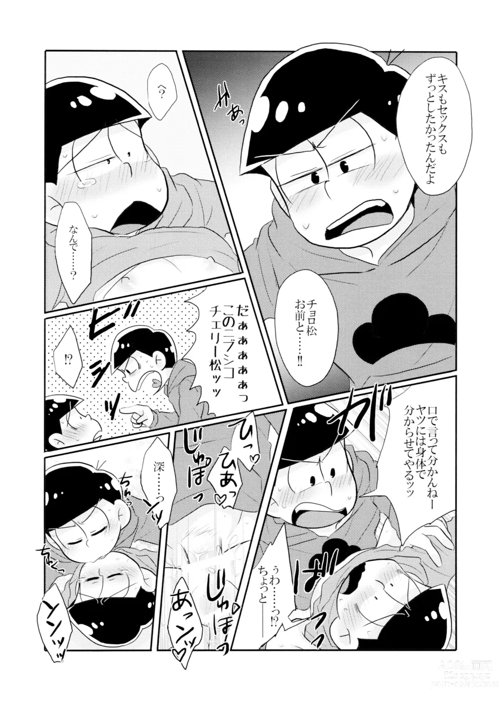 Page 18 of doujinshi Ore no xxx ga Aitsu no ￮￮ ni Katenai!!