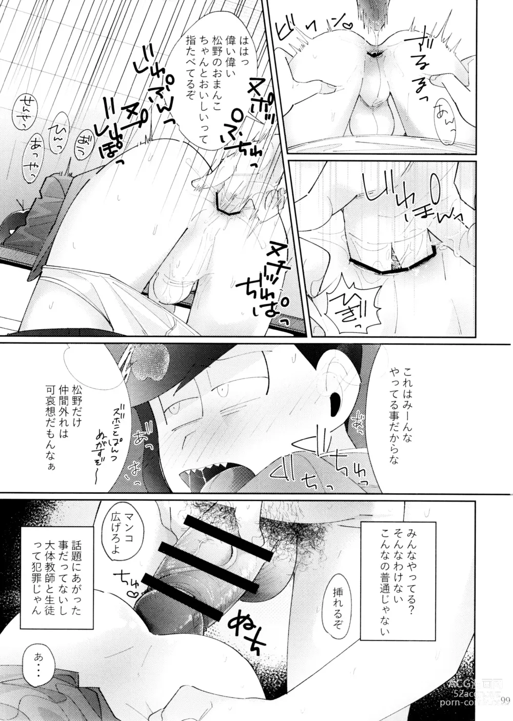 Page 101 of doujinshi Akuta No Arika