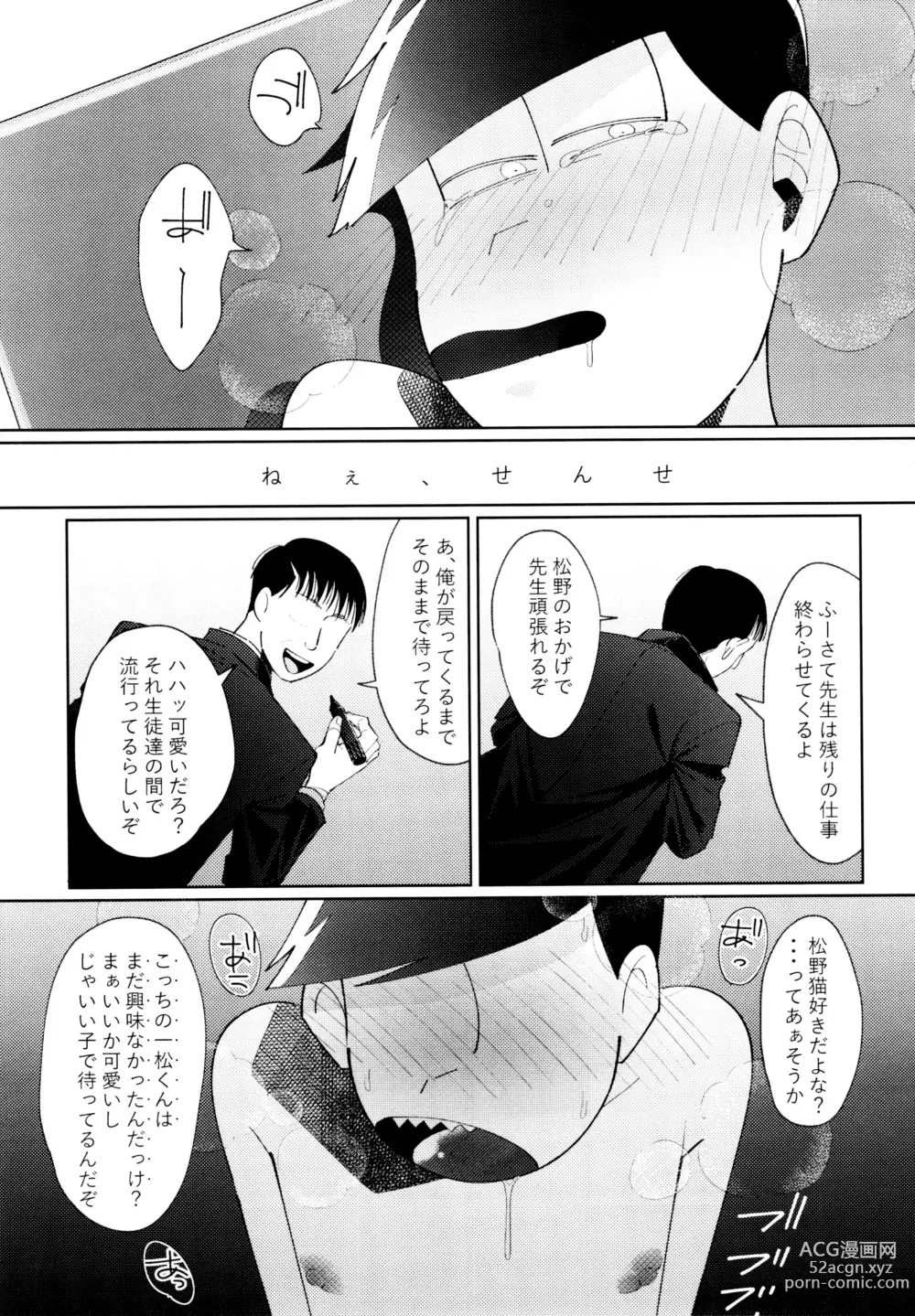 Page 109 of doujinshi Akuta No Arika