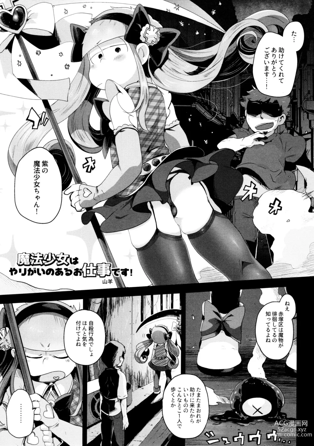 Page 121 of doujinshi Akuta No Arika