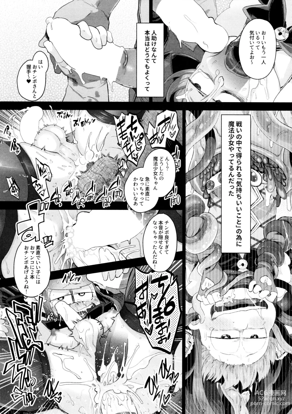 Page 127 of doujinshi Akuta No Arika