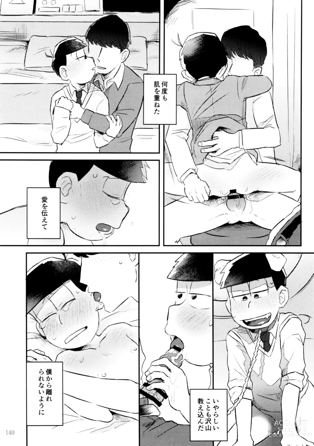 Page 142 of doujinshi Akuta No Arika