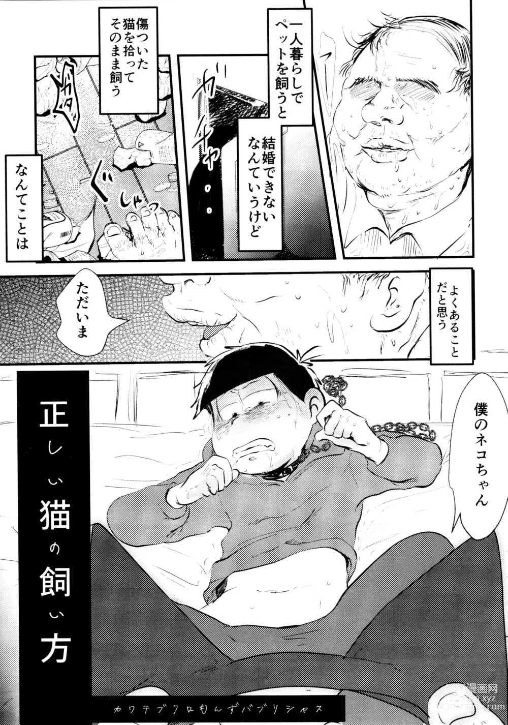 Page 21 of doujinshi Akuta No Arika