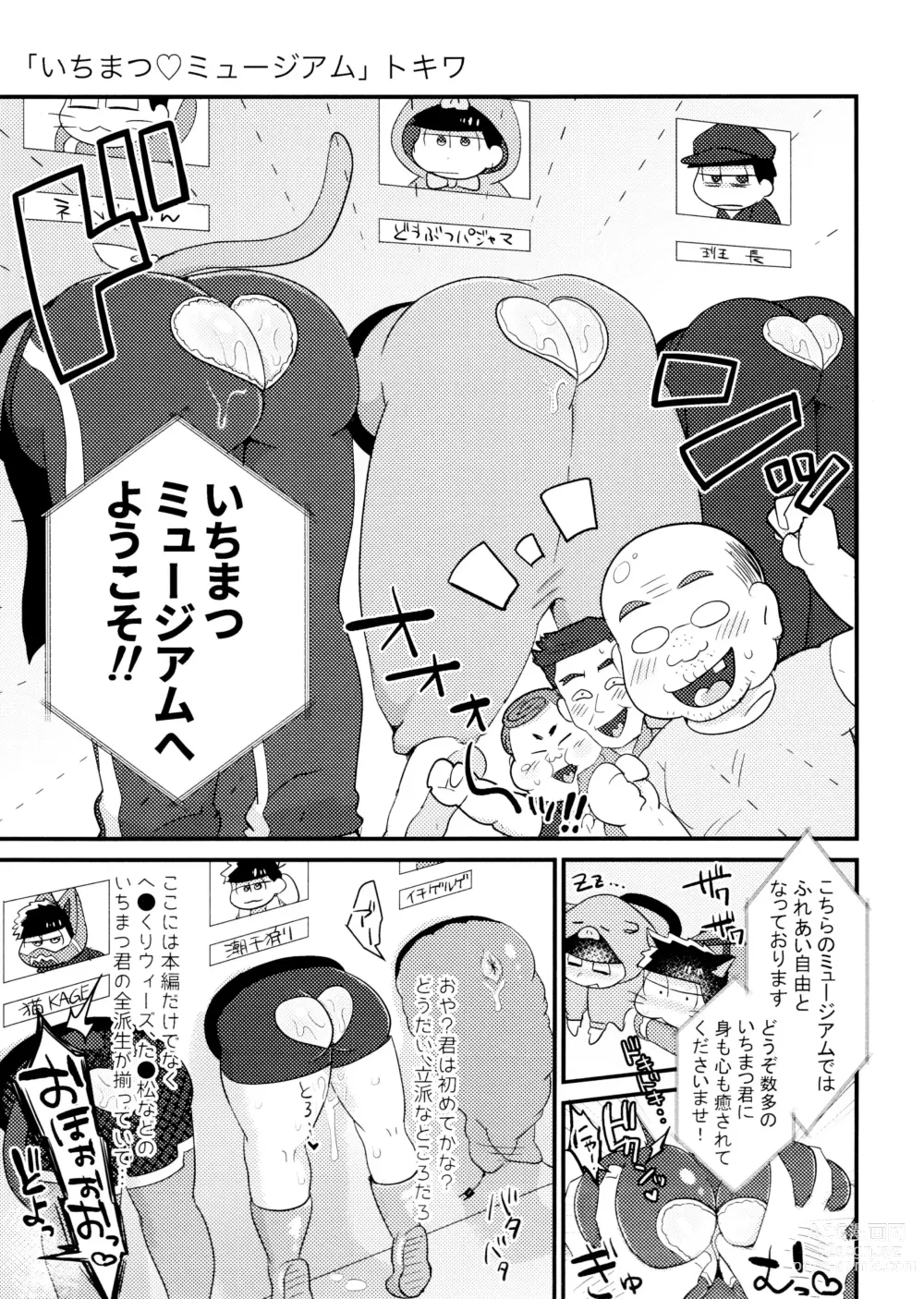 Page 67 of doujinshi Akuta No Arika