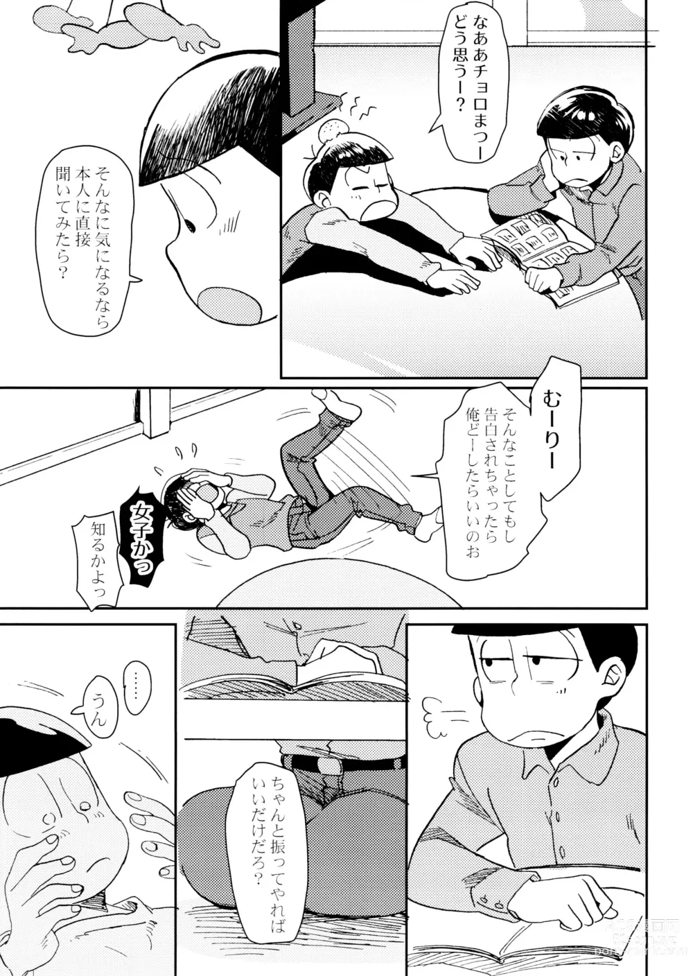 Page 13 of doujinshi Ore no koto sukina no!