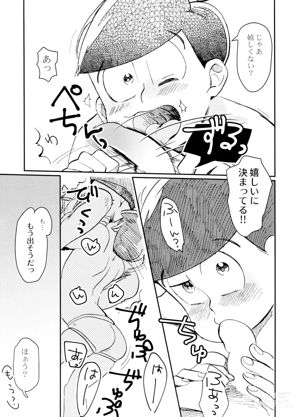 Page 23 of doujinshi Ore no koto sukina no!