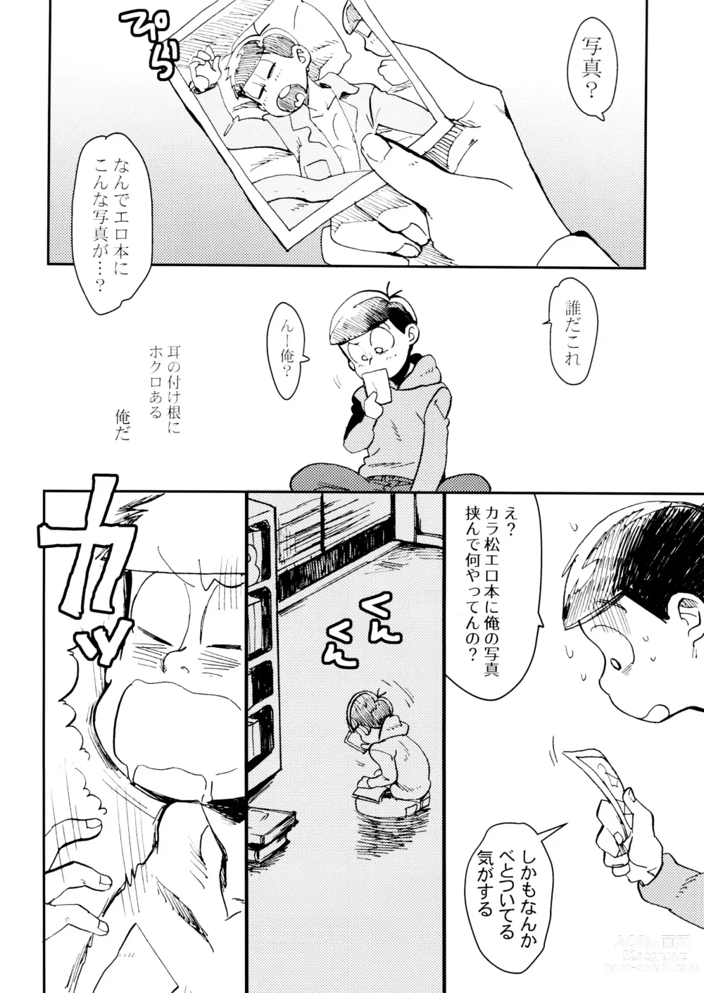 Page 6 of doujinshi Ore no koto sukina no!