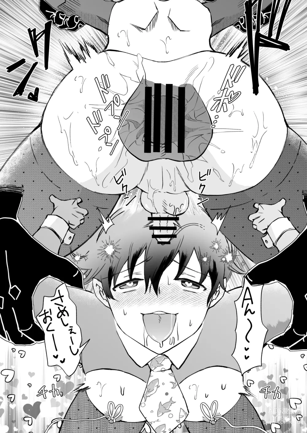 Page 18 of doujinshi TOFU Bokin ni Gokyouryoku Onegai Shimasu