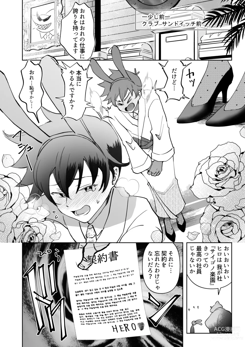 Page 6 of doujinshi TOFU Bokin ni Gokyouryoku Onegai Shimasu