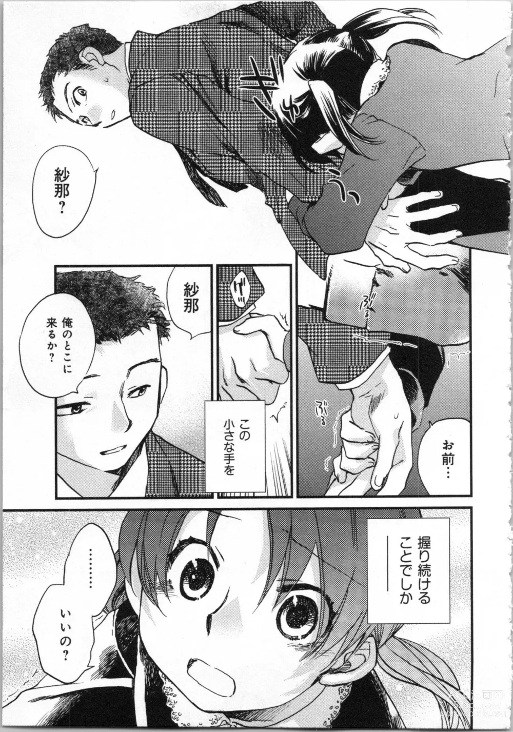 Page 23 of manga Issho ni Kurasu Tame no Yakusoku o Itsuka Vol 1