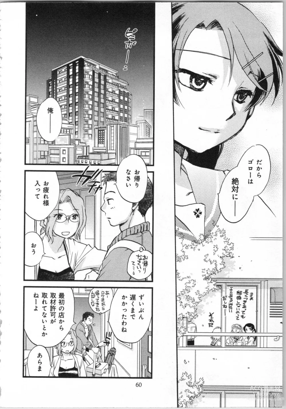 Page 62 of manga Issho ni Kurasu Tame no Yakusoku o Itsuka Vol 1