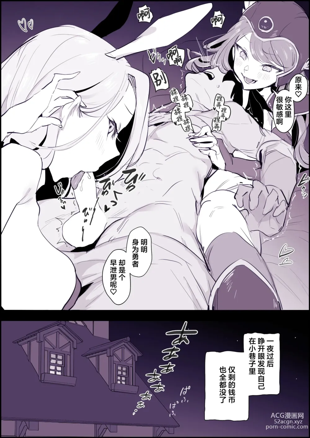 Page 4 of doujinshi 踏上旅途前的洗礼