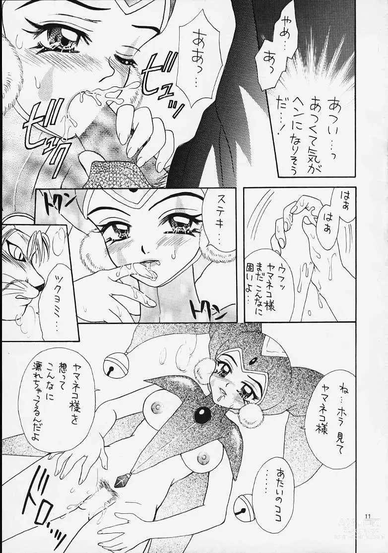 Page 10 of doujinshi Yasoukyoku