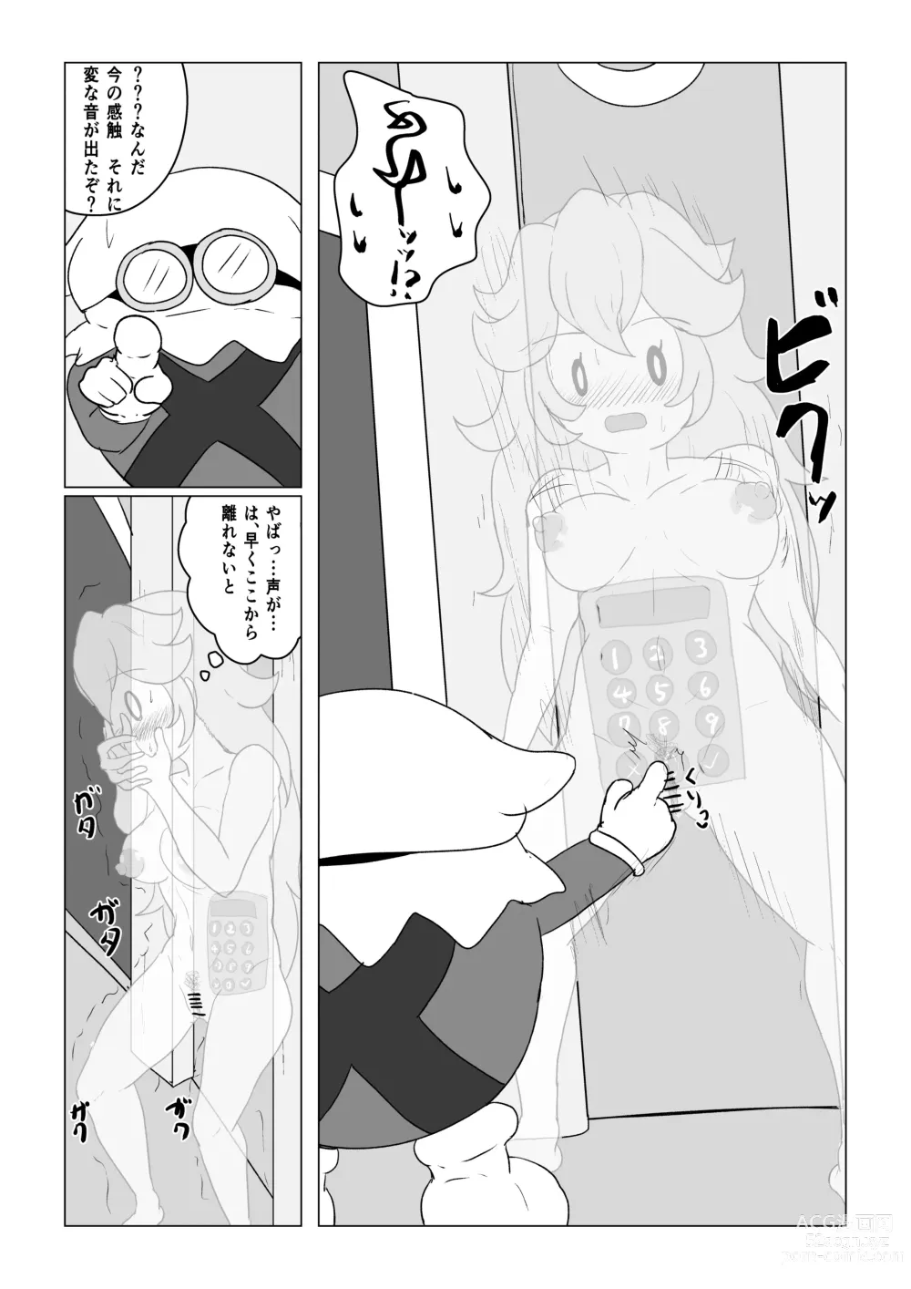 Page 8 of doujinshi Transparent Peach ♡♡♡