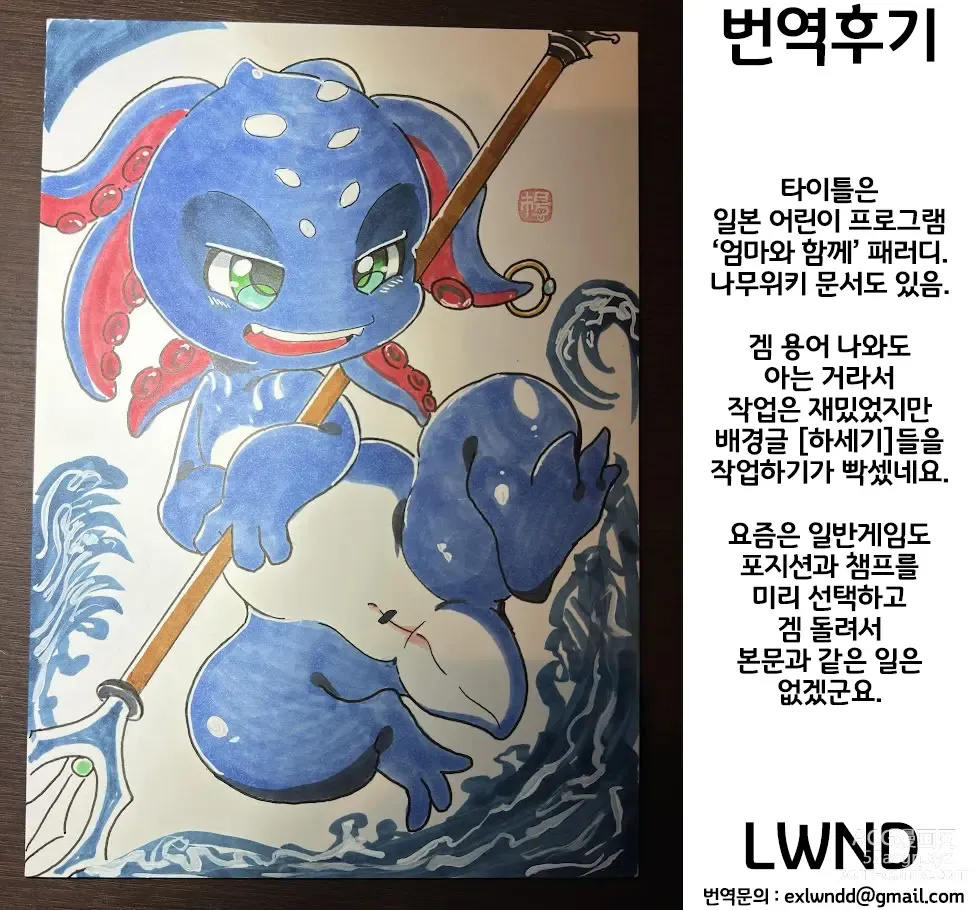 Page 27 of doujinshi 엄마는 함께? (decensored)