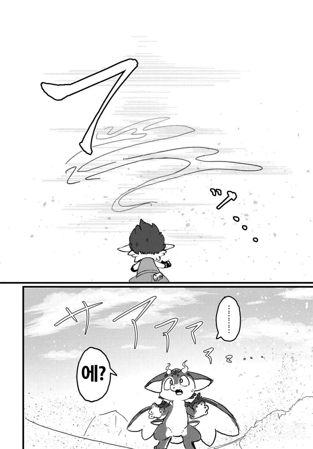 Page 9 of doujinshi 엄마는 함께? (decensored)