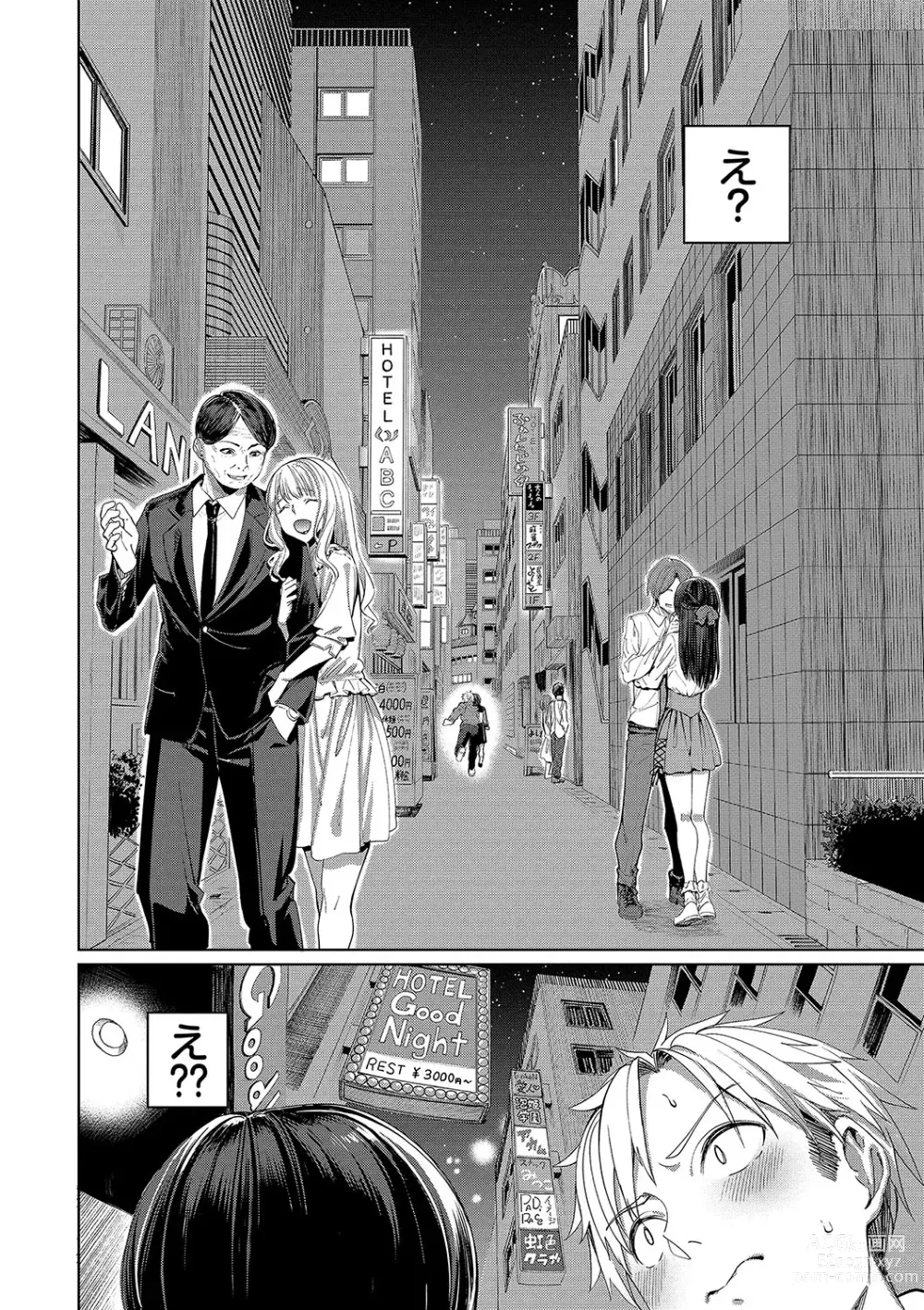 Page 107 of manga Mechakucha Shitai