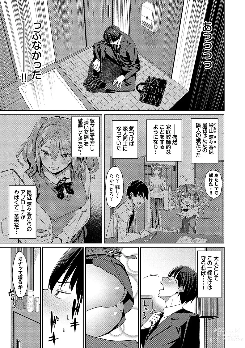 Page 32 of manga Mechakucha Shitai