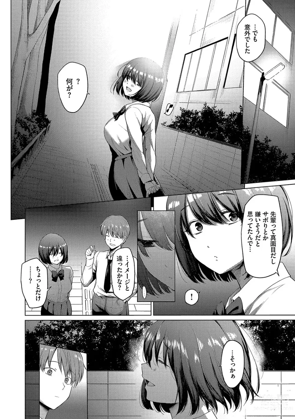 Page 28 of manga Akogare Kogare