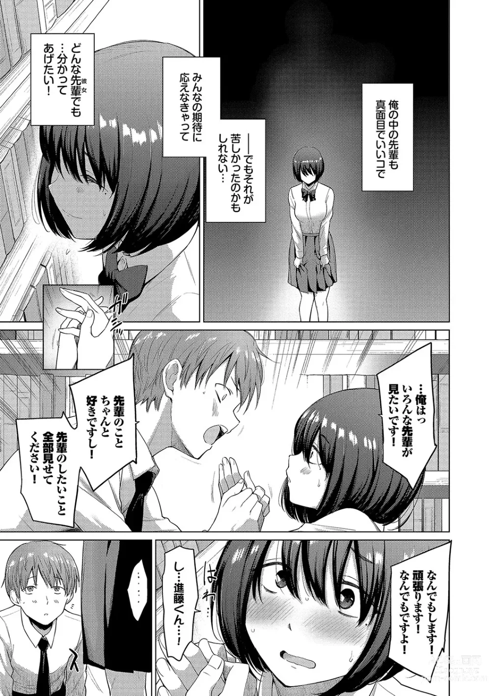 Page 31 of manga Akogare Kogare