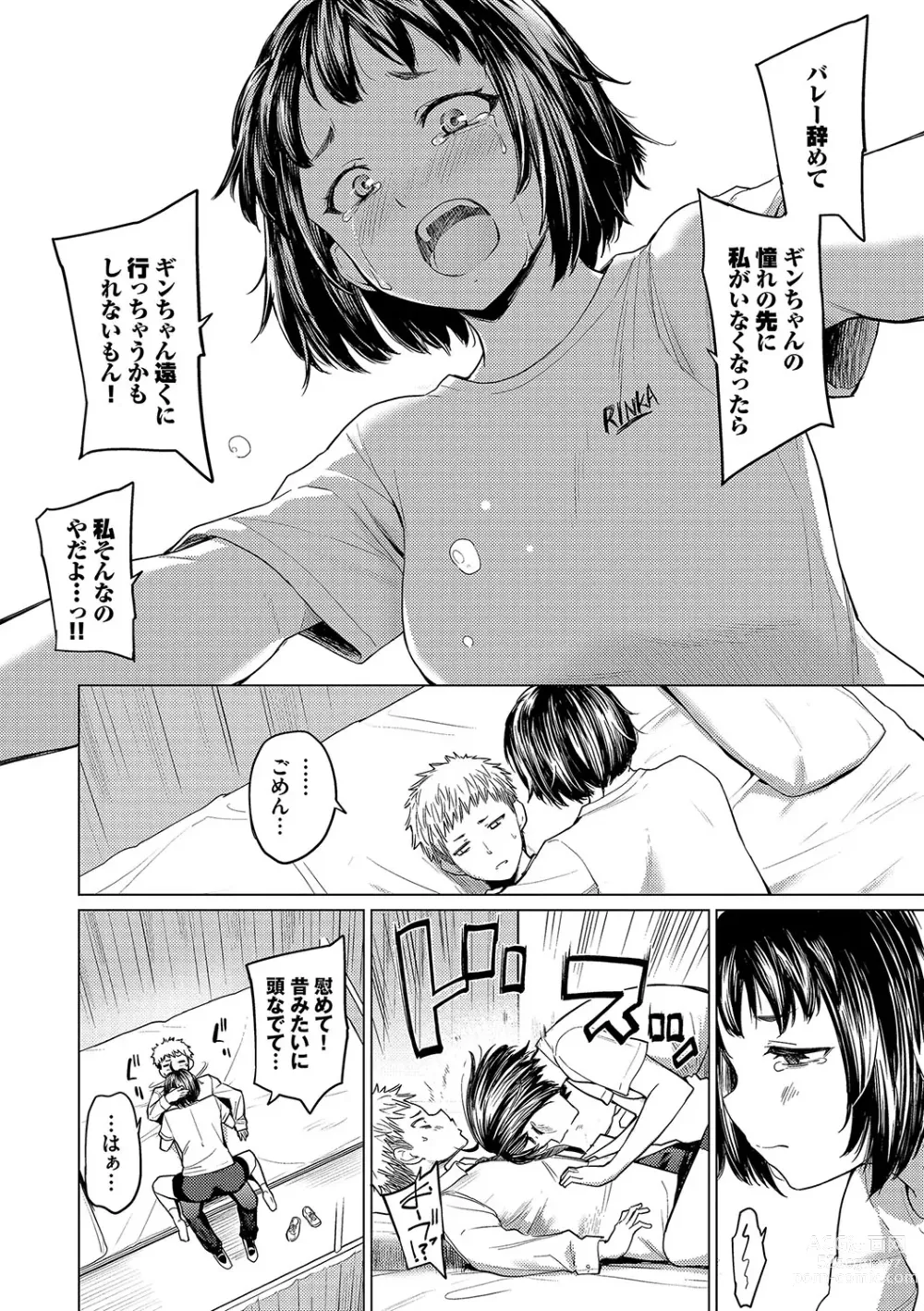 Page 72 of manga Akogare Kogare