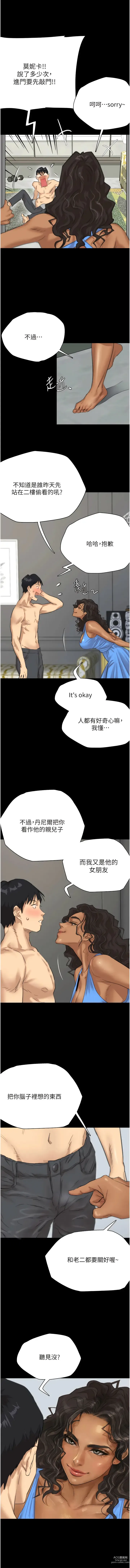 Page 24 of manga 養父的女兒們 1-28