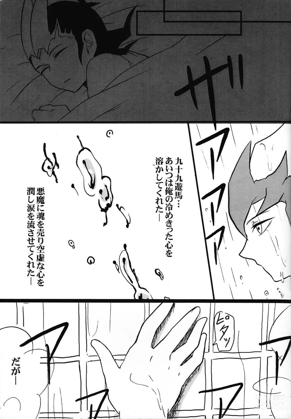 Page 24 of doujinshi Cardiac-beats sound