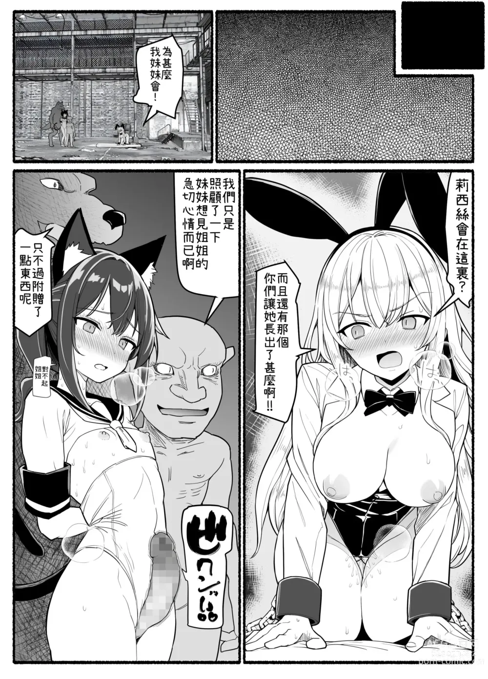 Page 28 of doujinshi Mahou Shoujo VS Inma Seibutsu 20