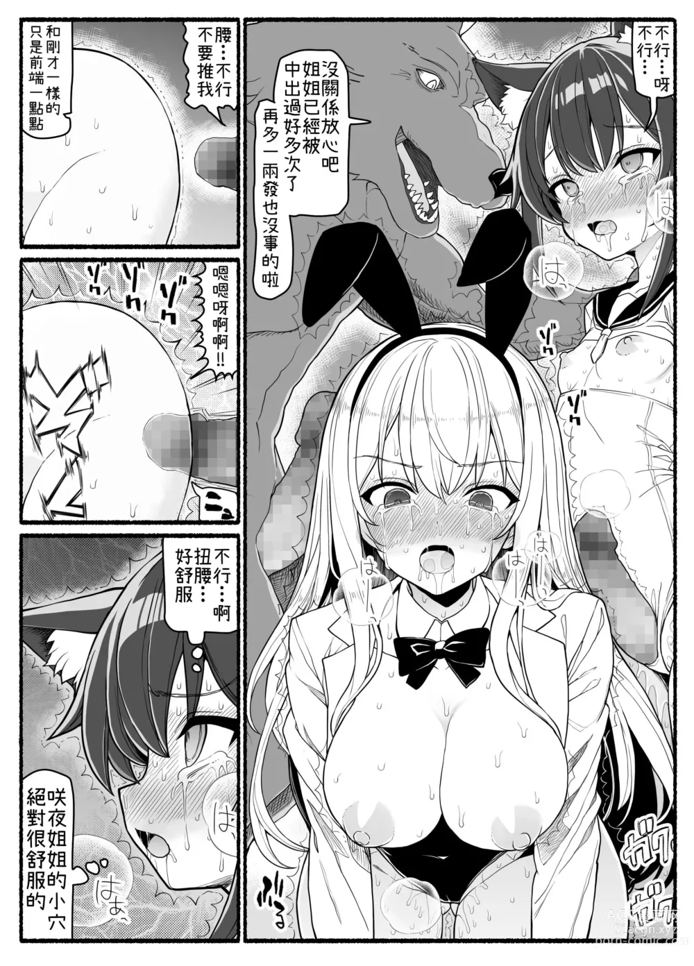 Page 34 of doujinshi Mahou Shoujo VS Inma Seibutsu 20