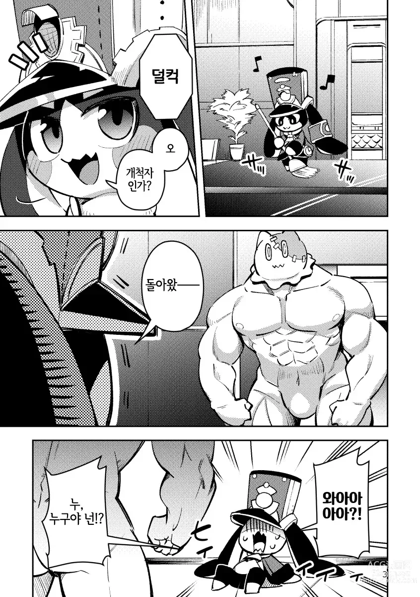 Page 3 of doujinshi Pamu to Pamupamu suru hanasi