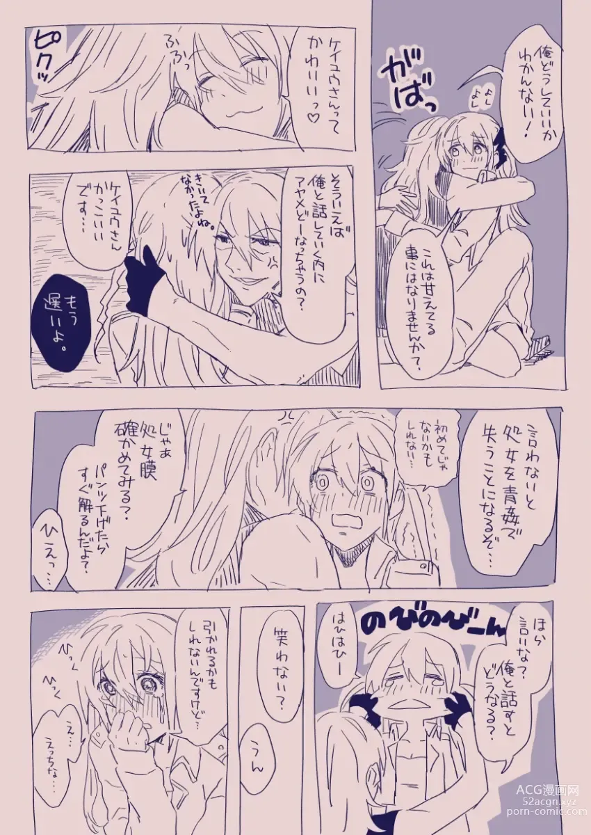 Page 117 of doujinshi 江崎アヤメは羞恥心で魔力が出る