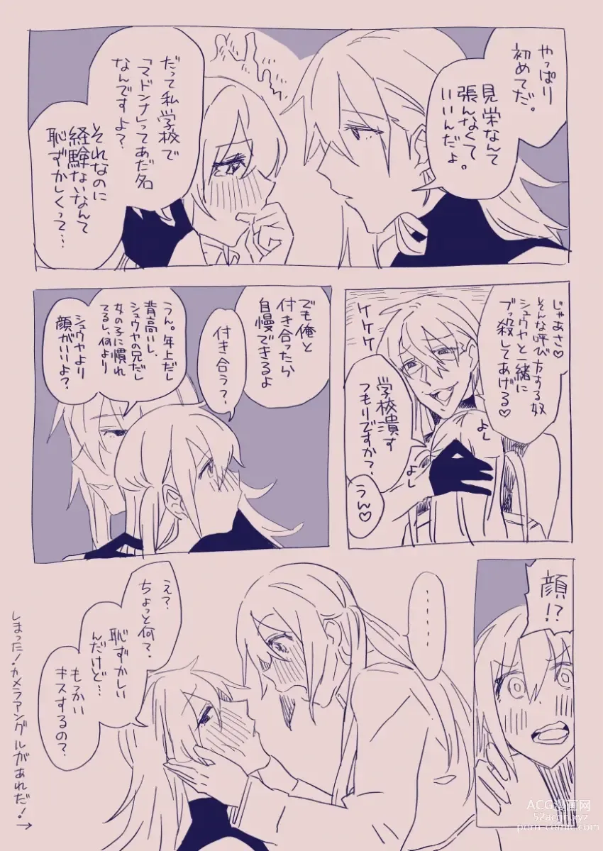 Page 119 of doujinshi 江崎アヤメは羞恥心で魔力が出る