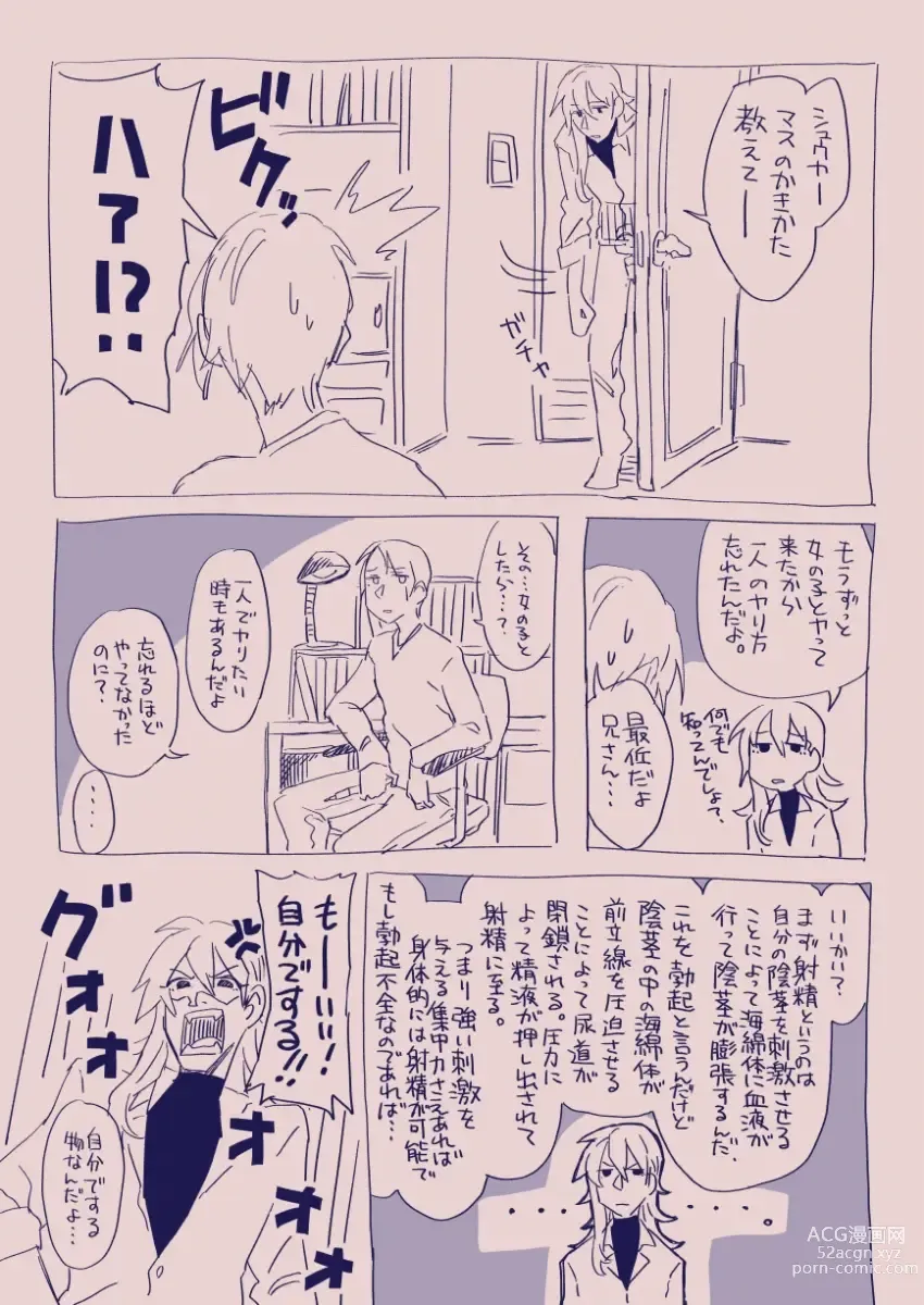 Page 125 of doujinshi 江崎アヤメは羞恥心で魔力が出る