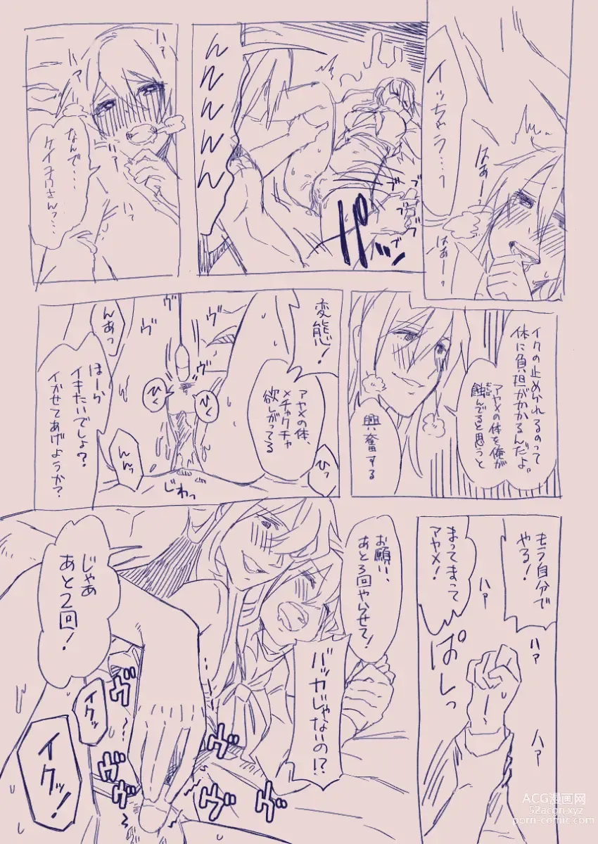 Page 152 of doujinshi 江崎アヤメは羞恥心で魔力が出る