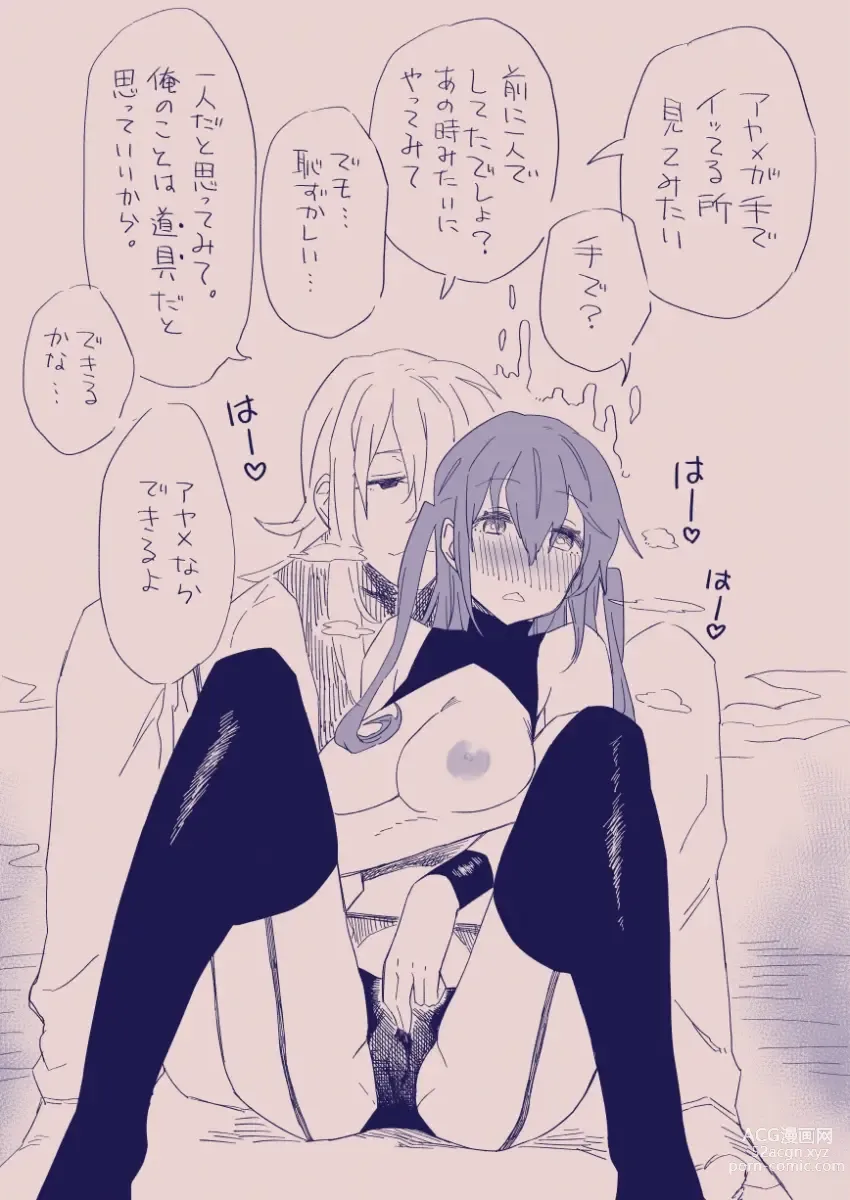 Page 229 of doujinshi 江崎アヤメは羞恥心で魔力が出る