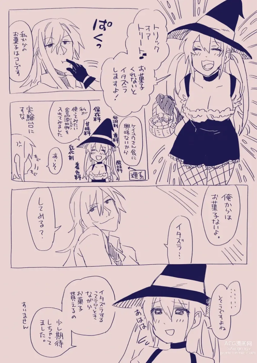 Page 261 of doujinshi 江崎アヤメは羞恥心で魔力が出る